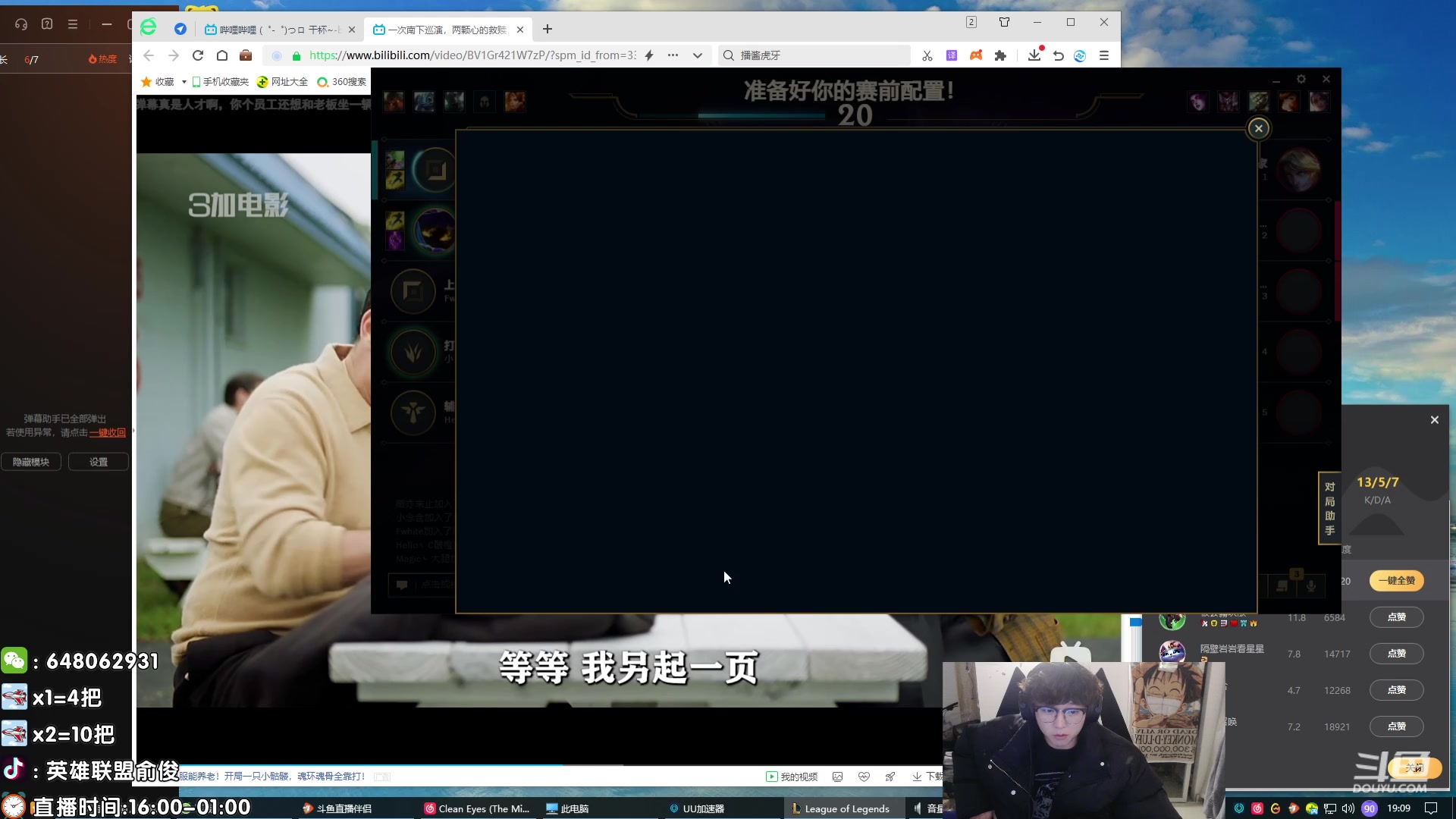 【2024-03-17 18点场】俞俊0829：直播中 飞机秒上号！！
