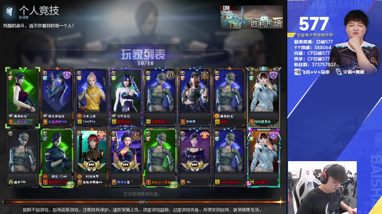 【2024-03-15 13点场】白鲨577：一步一个脚印~加油冲~