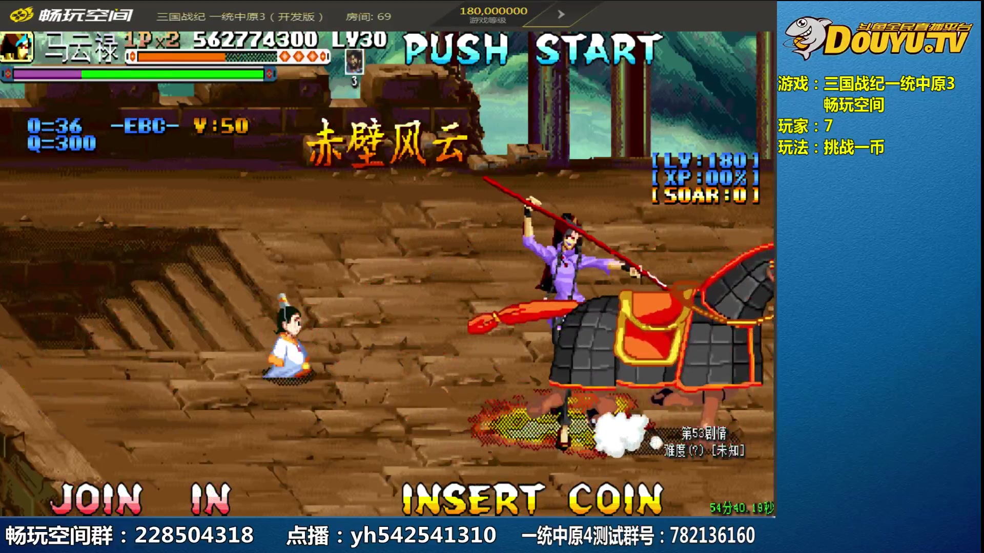 【2024-03-17 11点场】douyu素酒：飞天雪：三国各类改版