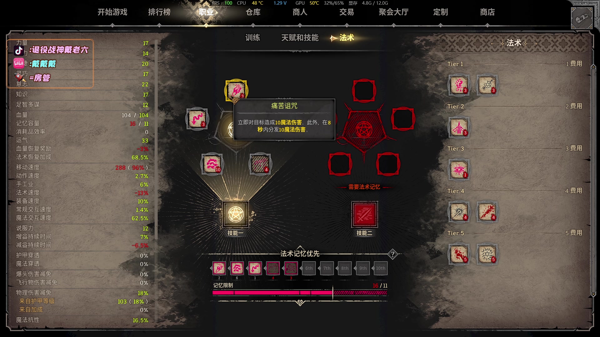 【2024-03-16 22点场】戴老六：老灯玩游戏