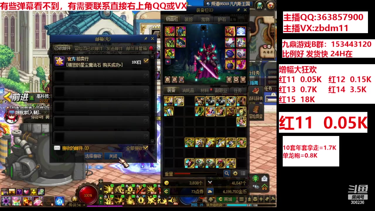 【2024-03-17 00点场】主播东门：强化增幅12 13 14 15