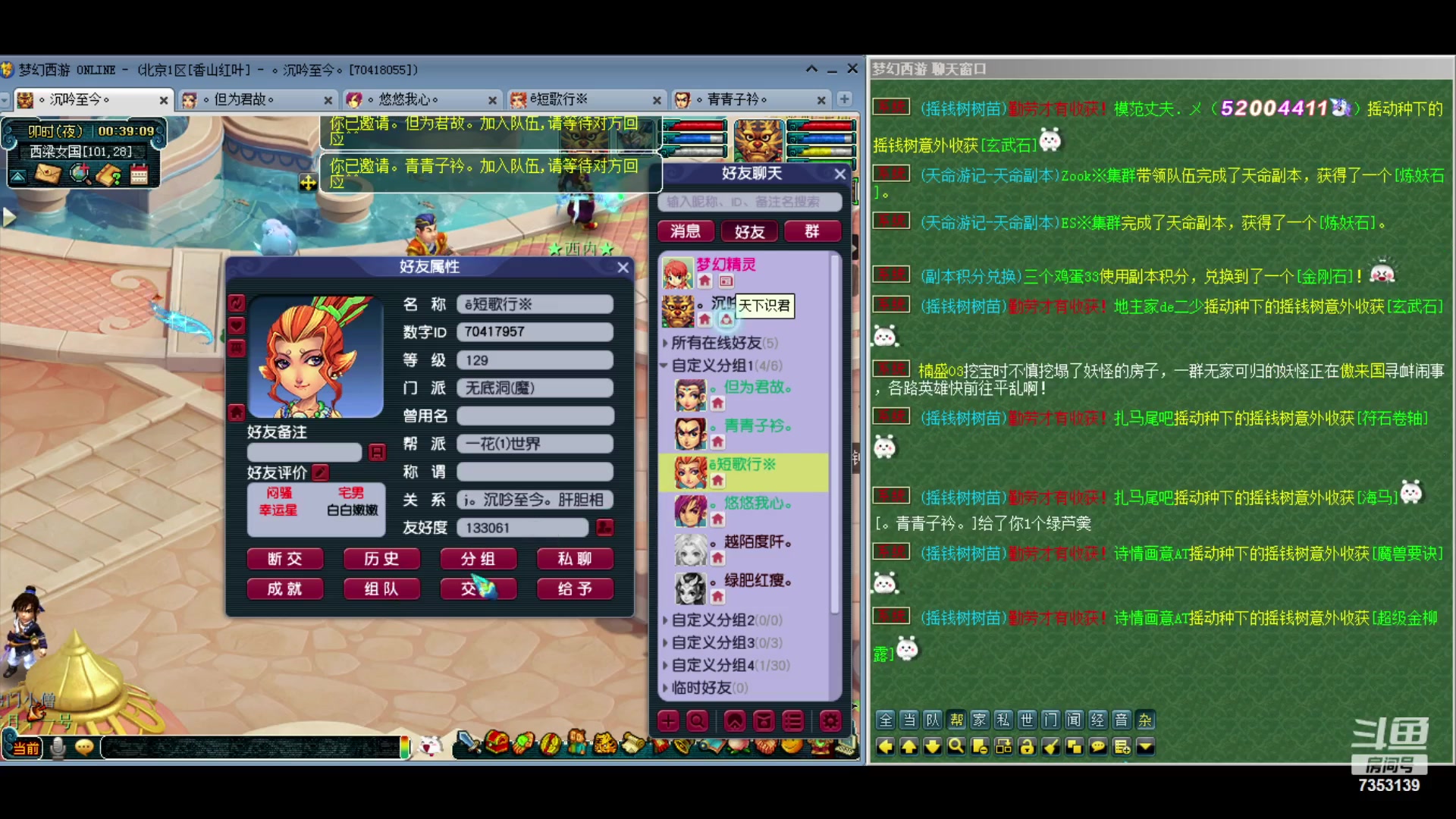 【2024-03-16 23点场】o山星o：香山红叶，飞升129