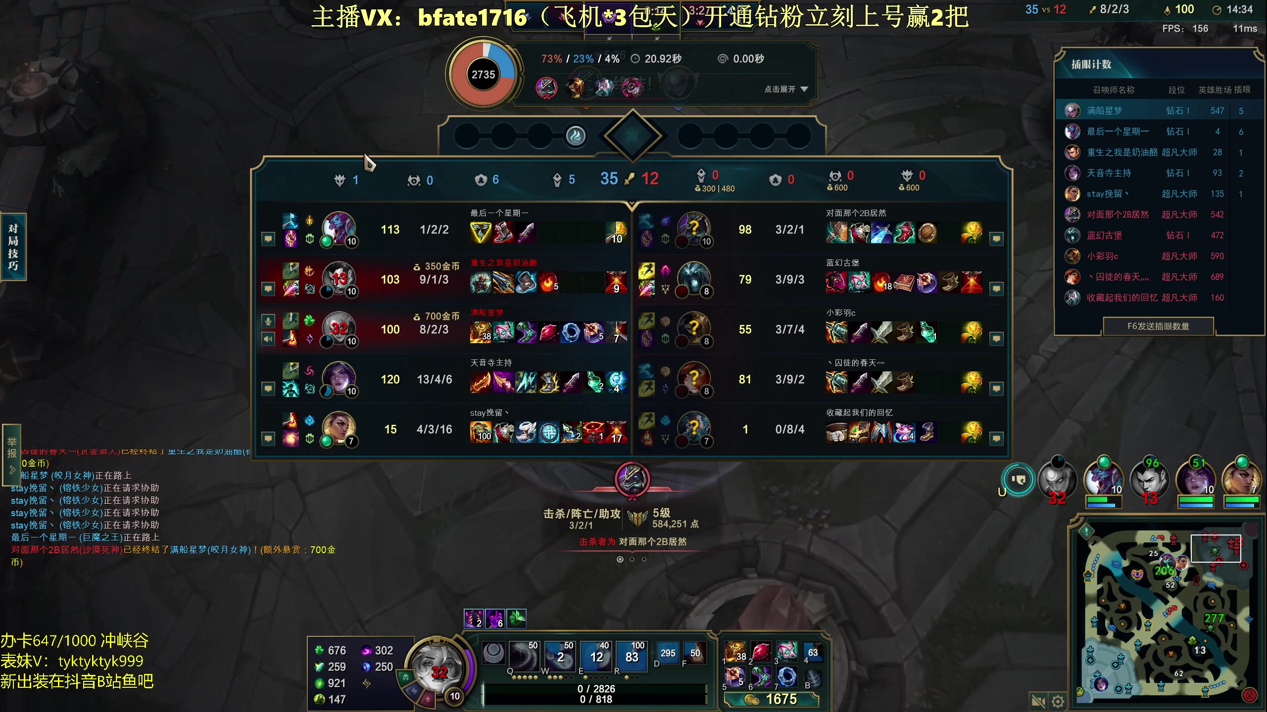 【2024-03-17 01点场】谭永康Bfate丶：第一月神！教学不灭战神打爆99%中单