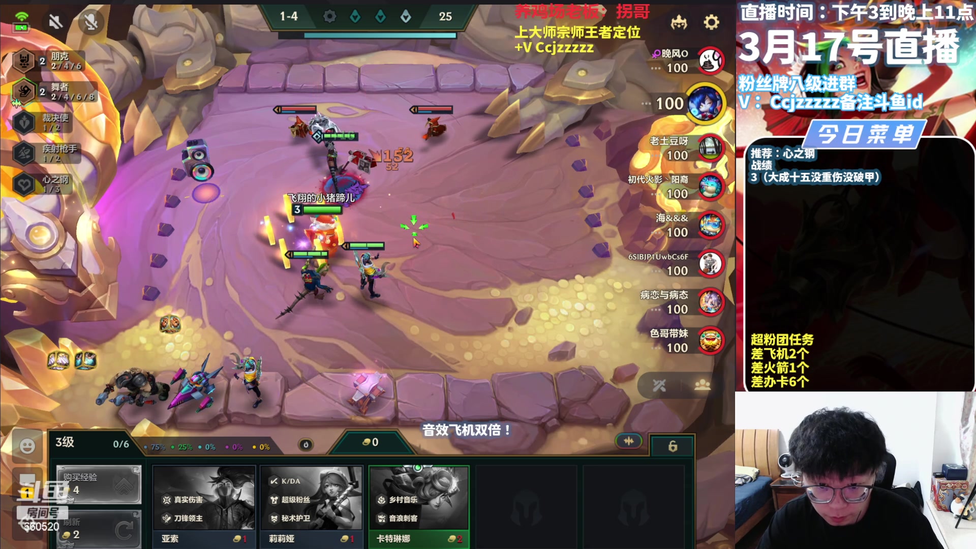 【2024-03-17 14点场】不太嘻哈的Ccj：最后几天心之钢了~~~