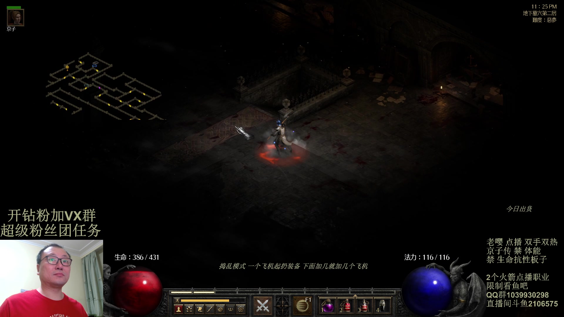 【2024-03-16 22点场】英雄吕布：暗黑2 专家 双手双热 骑士 京子传