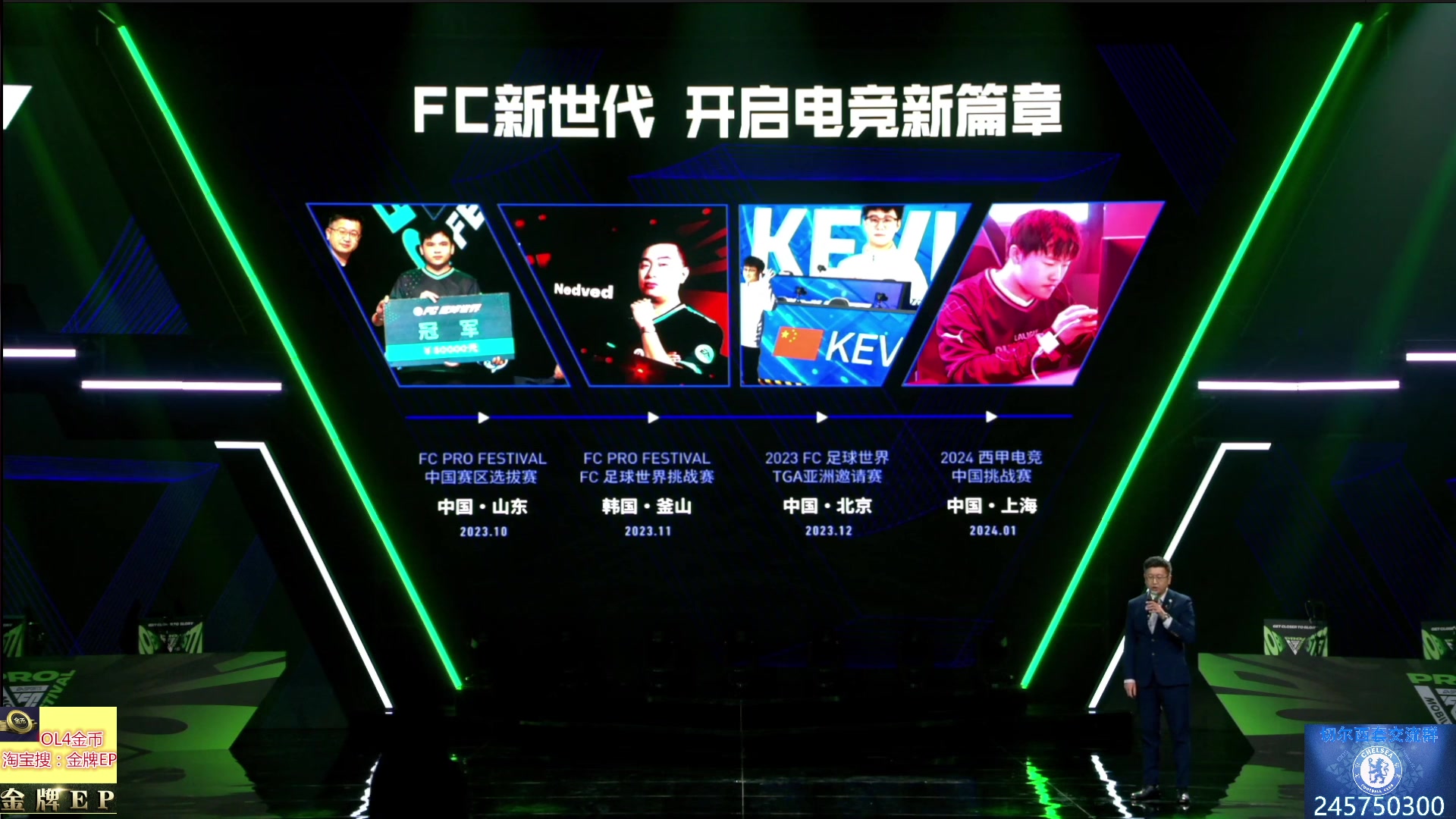 【2024-03-17 14点场】SH内斯塔：内斯塔~FC PRO嘉年华