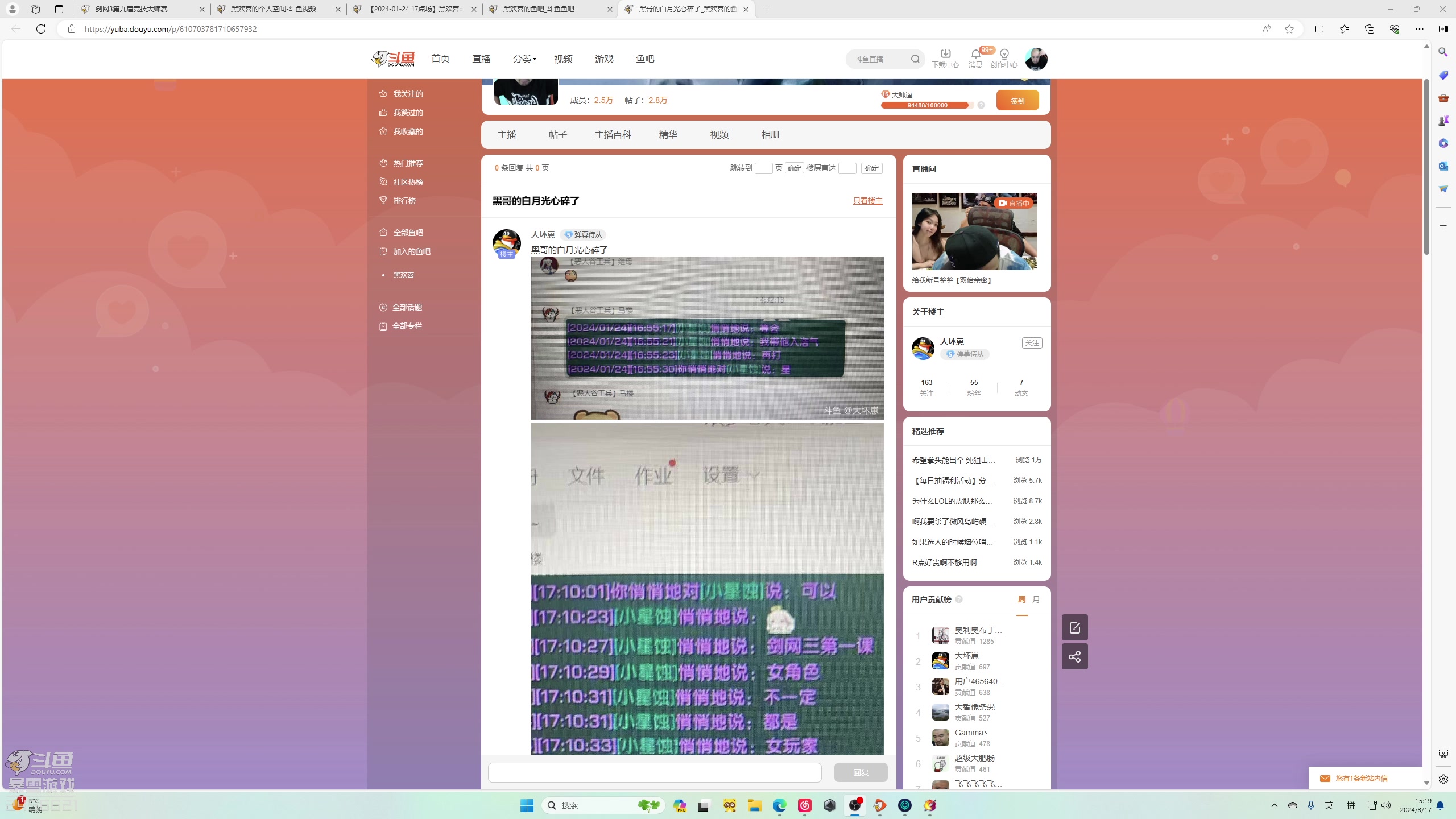 【2024-03-17 14点场】黑欢喜：给我新号整整【双倍亲密】