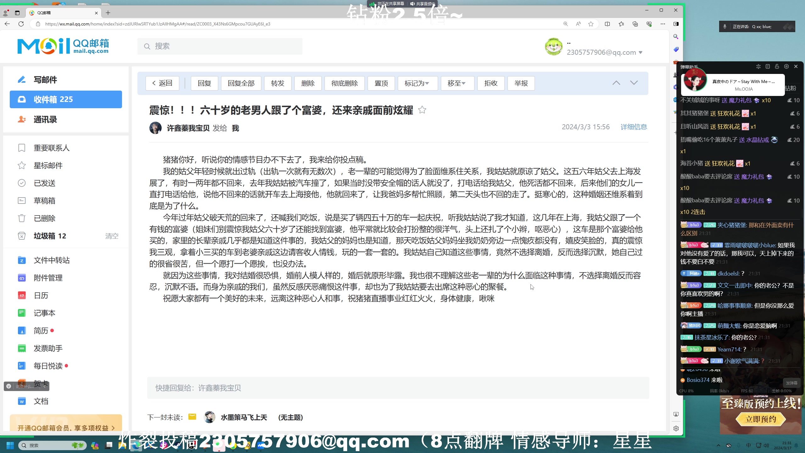 【2024-03-17 21点场】BLUE呀丶：8点感情节目！10点PU