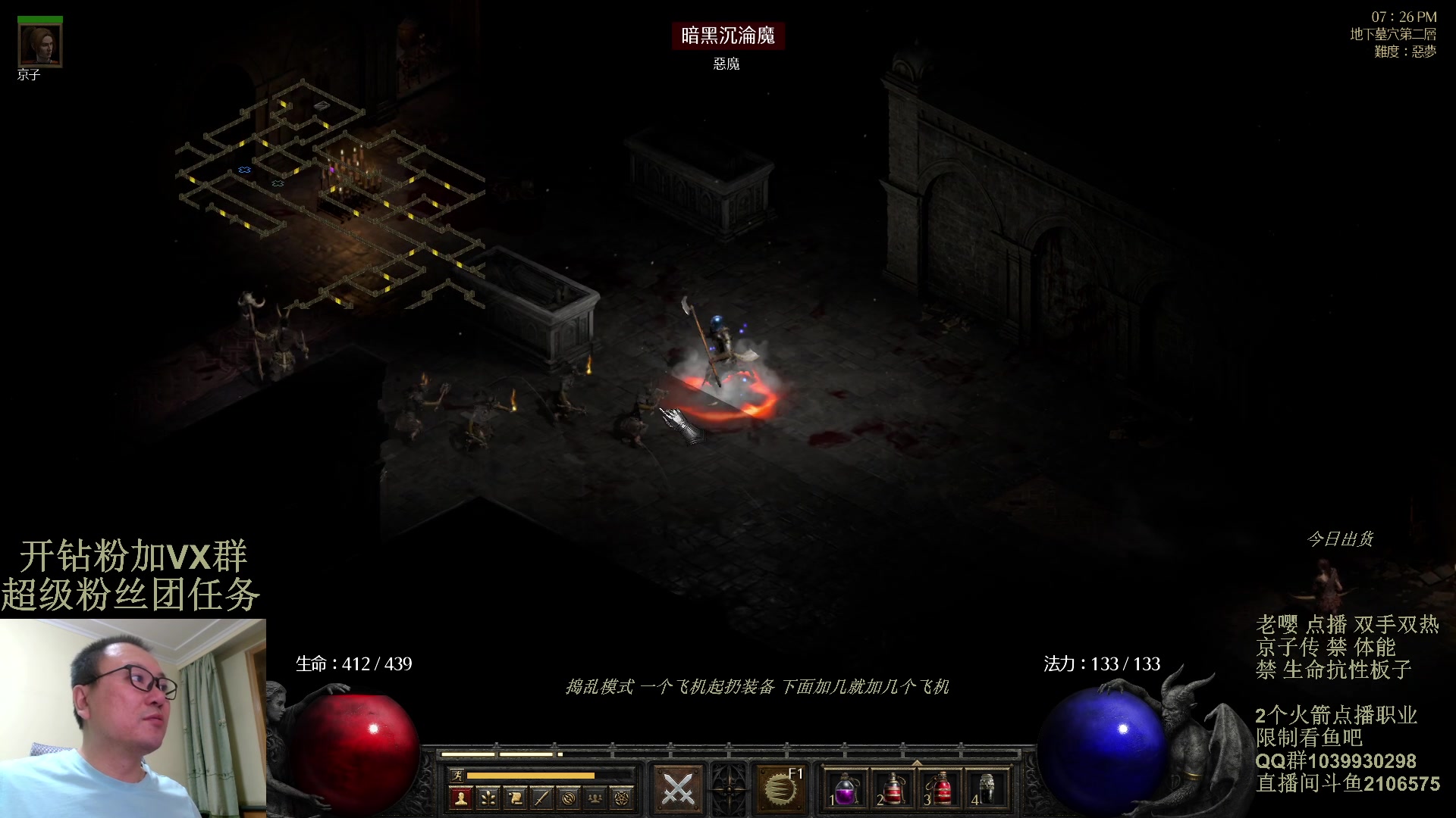 【2024-03-17 18点场】英雄吕布：暗黑2专家 双手双热 骑士 开荒