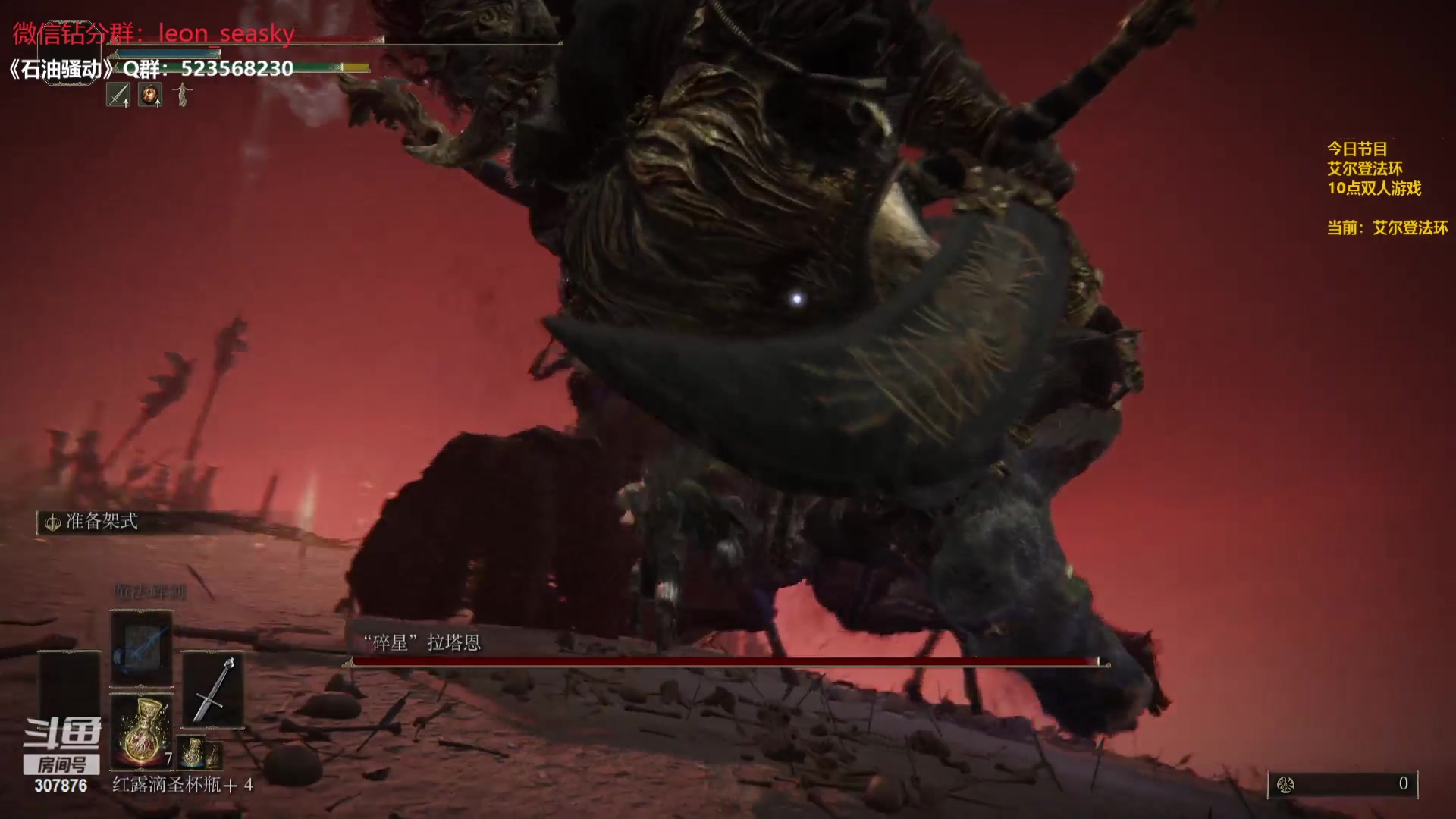 【2024-03-16 20点场】夏一可死毒舌_：喵：继续老头环！啵啵！