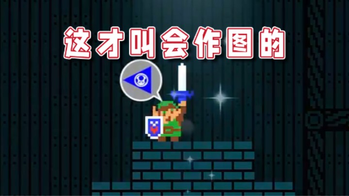 【超级小桀】这才叫会作图的