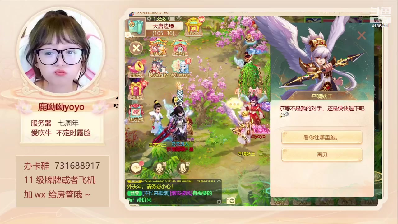 【2024-03-17 13点场】鹿呦呦yoyo：鹿呦呦是养猪大户