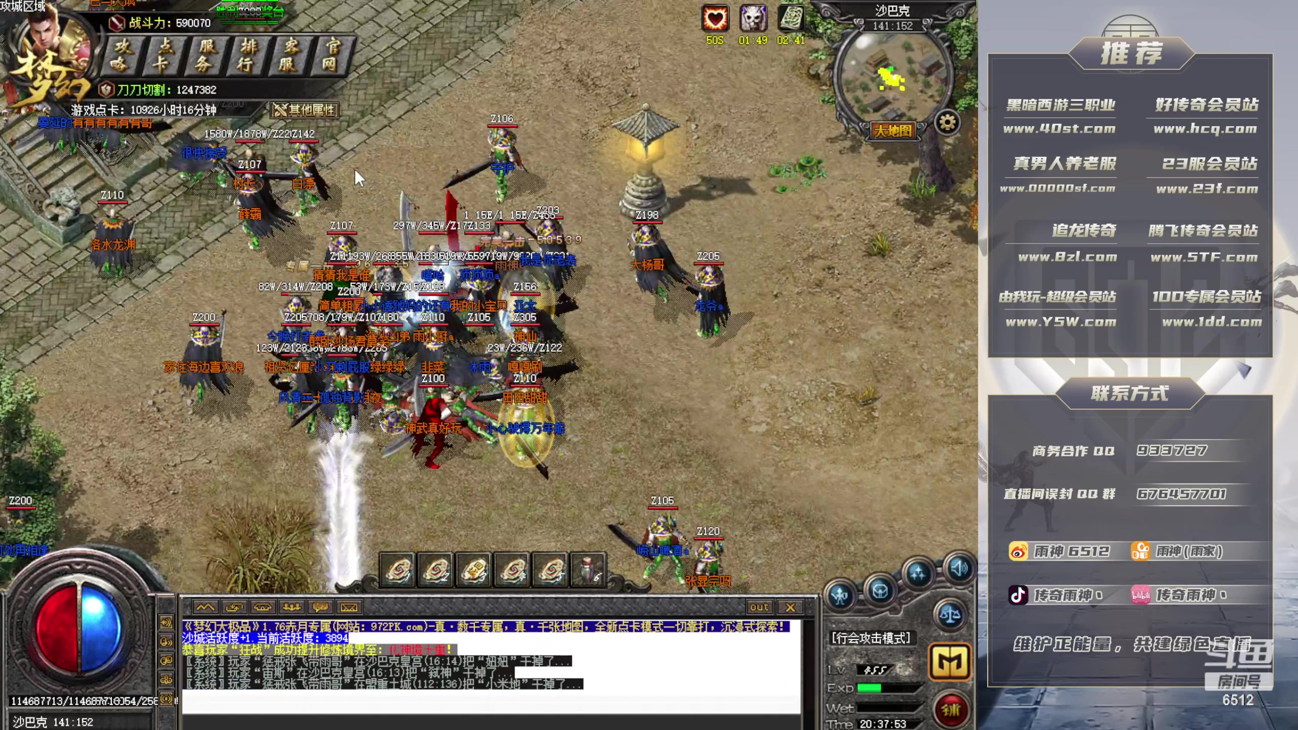 【2024-03-17 19点场】雨神丶：玩传奇就看6512！