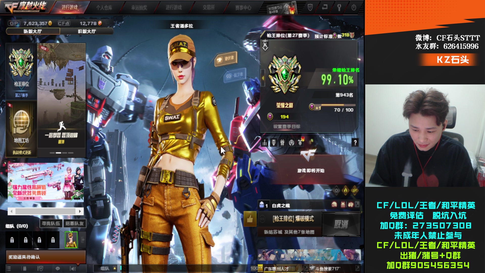 【2024-03-17 17点场】KZ石头丶：今天比赛好看~KZ冲冲冲！