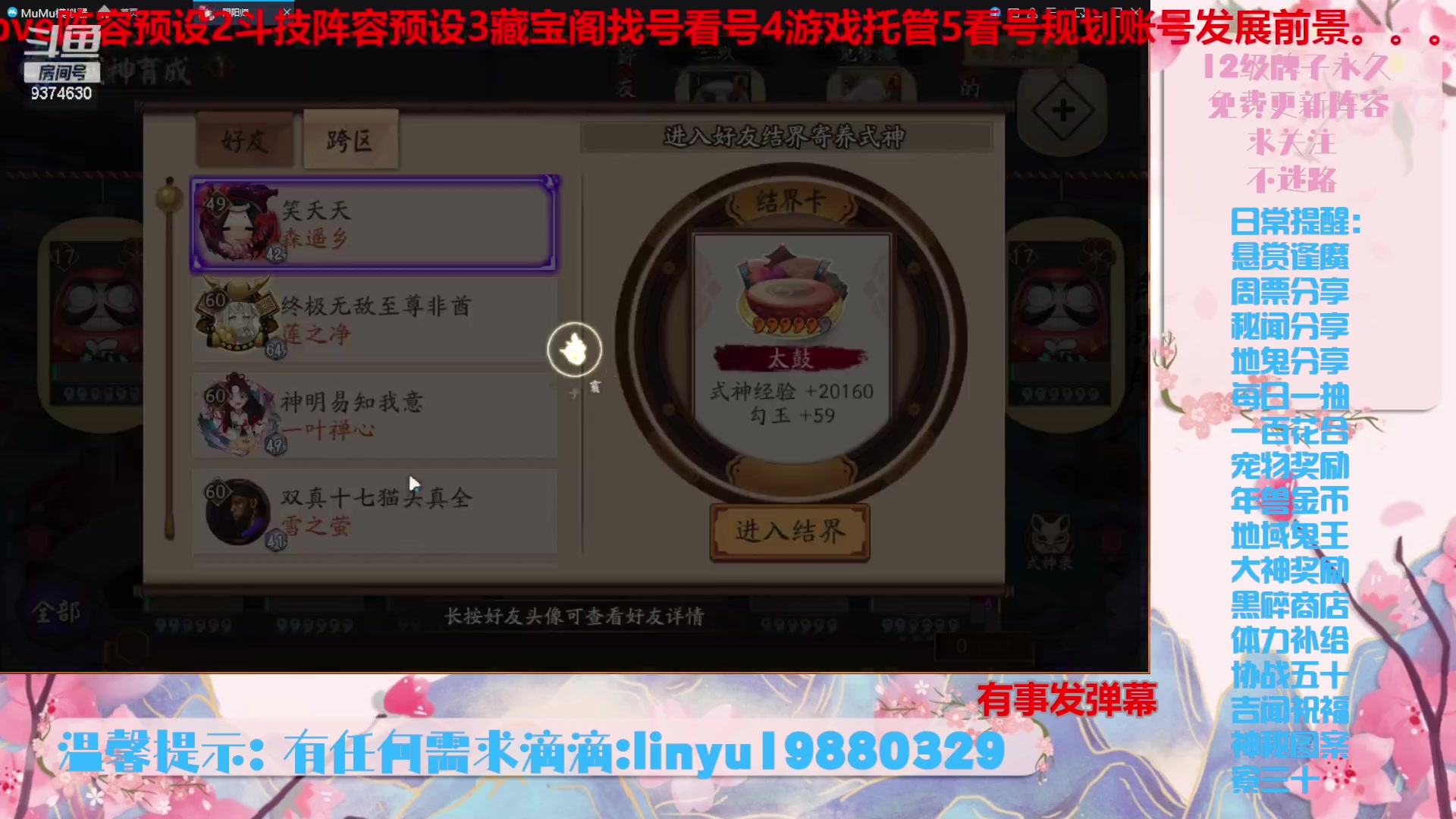 【2024-3-16 23点场】微光你的笑如海市蜃楼:46w勾玉鼠啥都会，不懂你就问