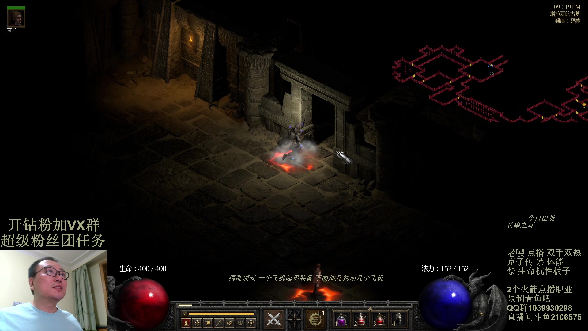 【2024-03-17 20点场】英雄吕布：暗黑2专家 双手双热 骑士 开荒