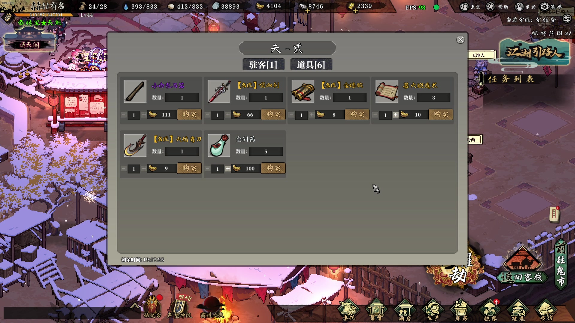 【2024-03-17 00点场】主播帝王：帝帝的游戏教室