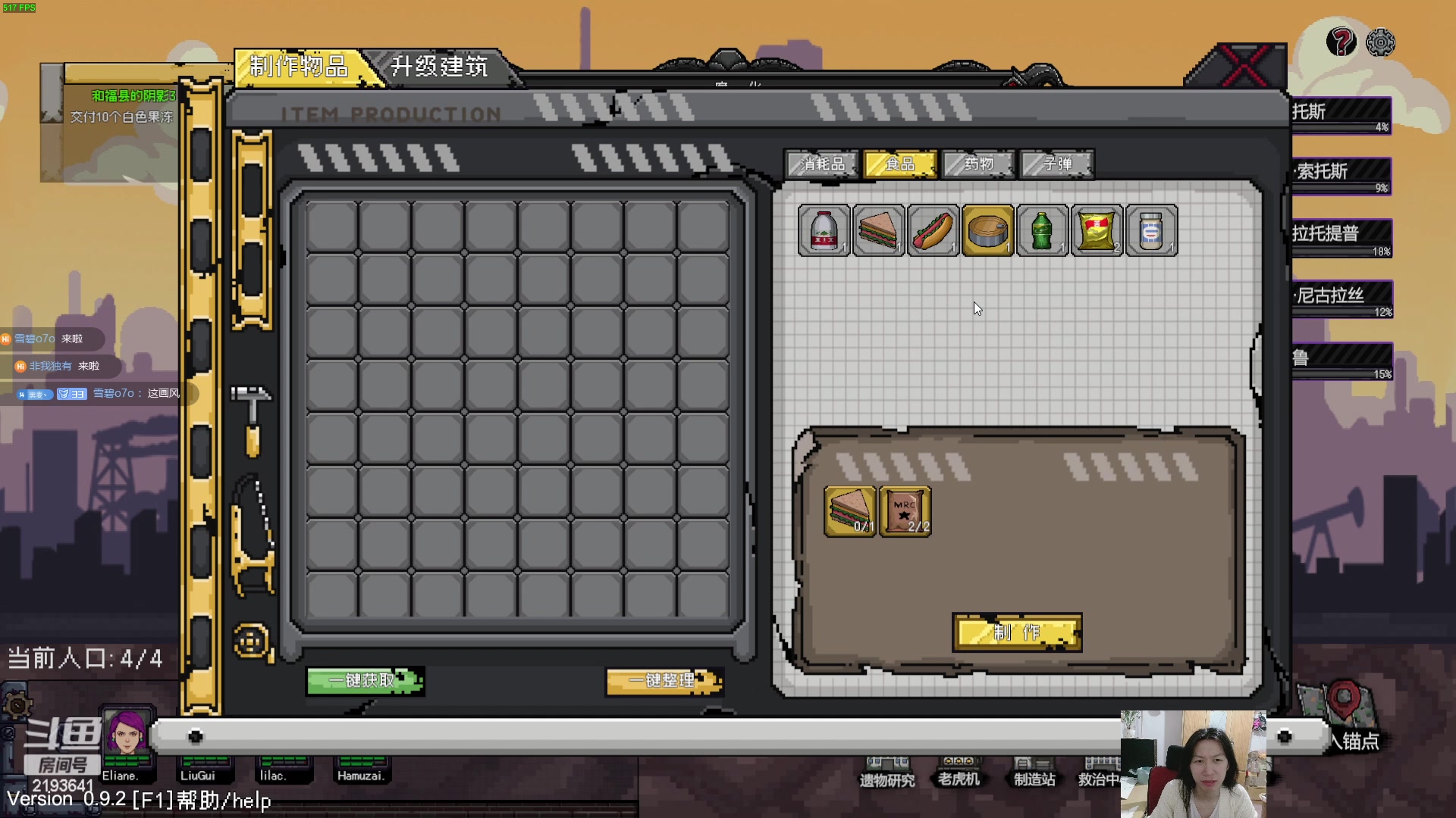 【2024-03-16 21点场】黑麦whisky丶：游戏名：《锚点：封锁区 序章》