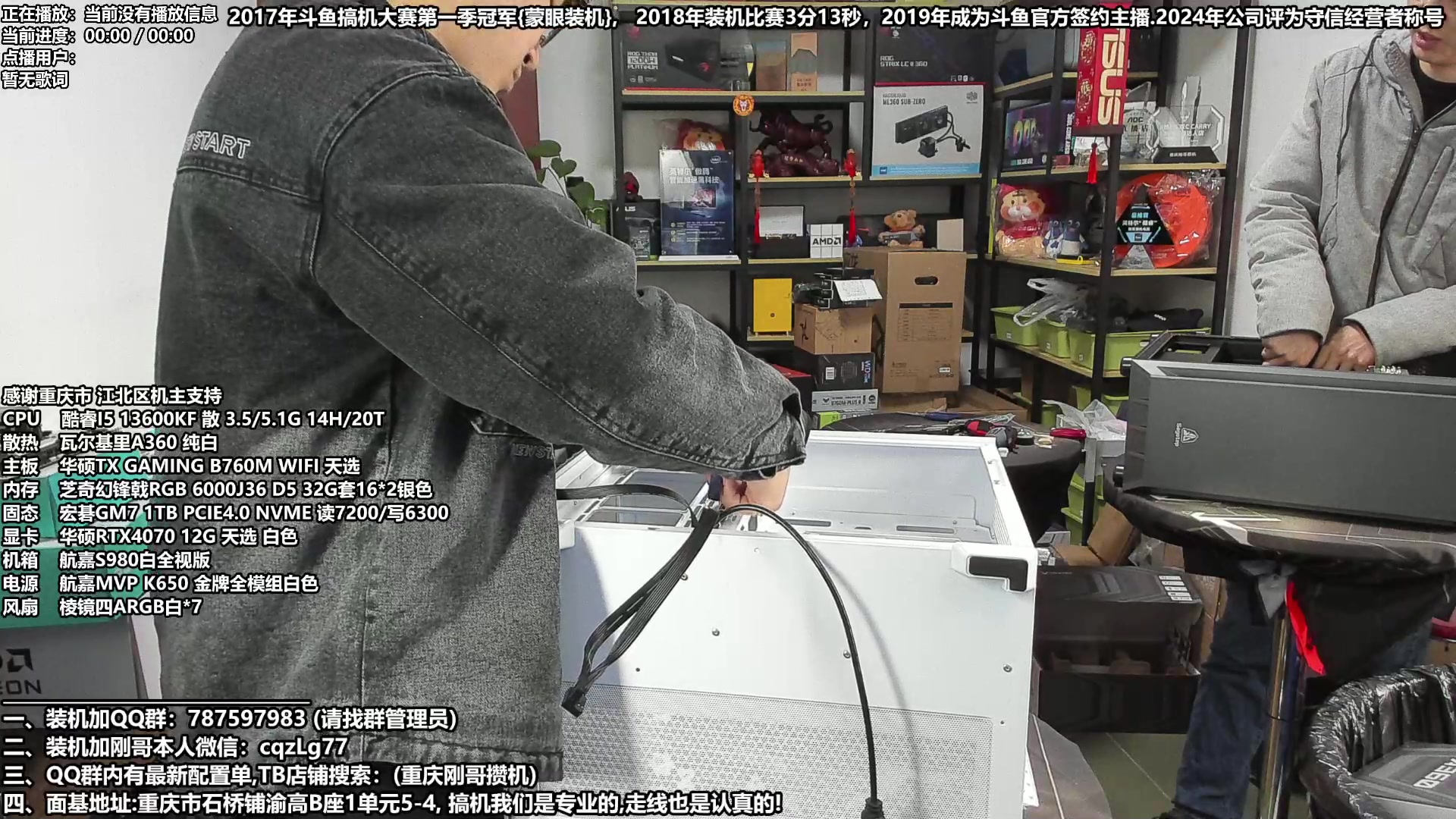 【2024-03-17 11点场】重庆刚哥电脑装机店：刚哥攒机 配电脑 ,315活动持续中