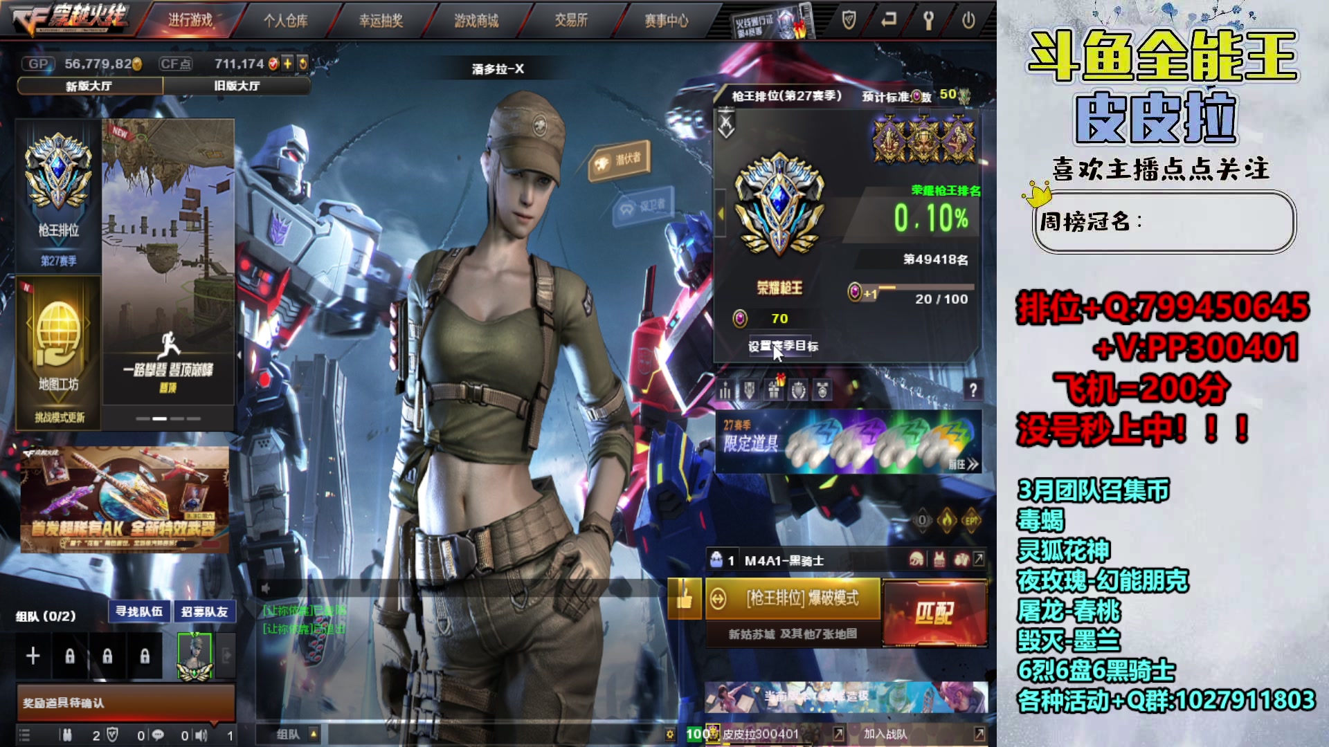 【2024-03-17 18点场】皮皮拉3004O1：拉哥:新賽季，衝衝衝！！！