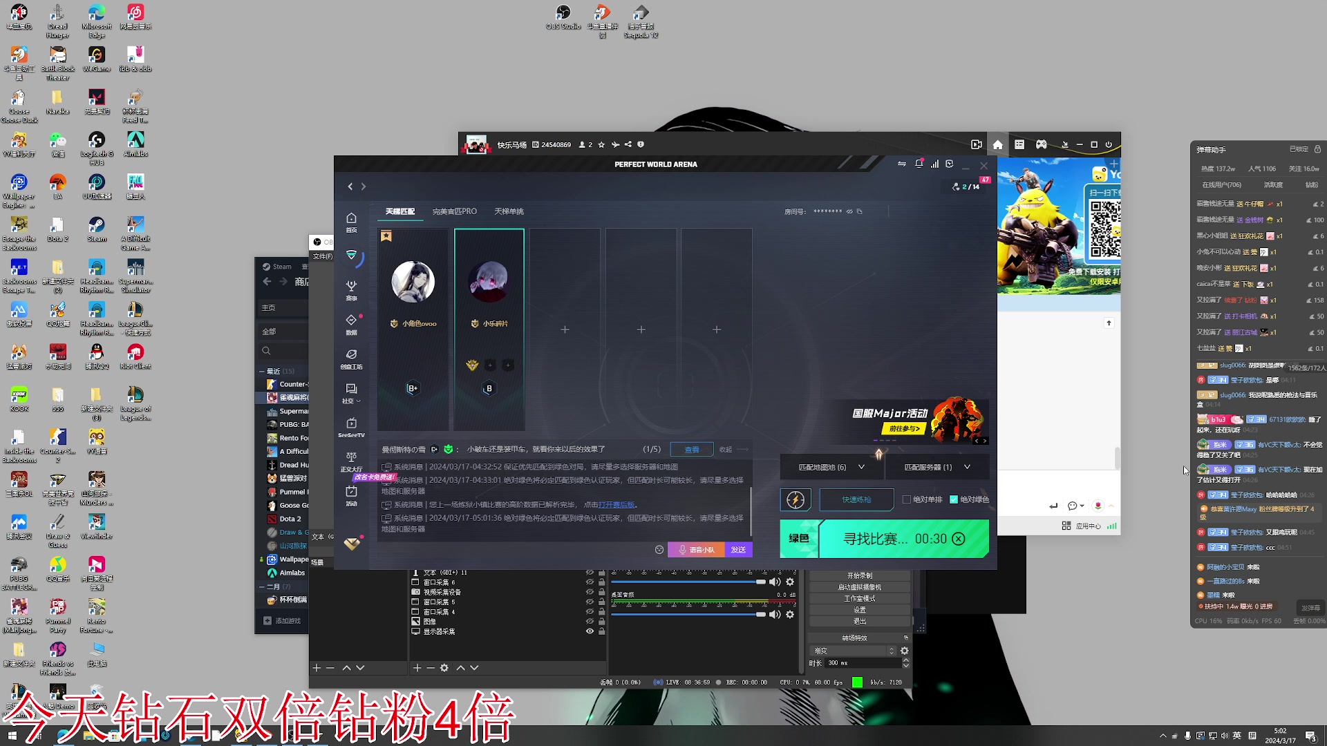 【2024-03-17 04点场】小乐碎片：钻石双倍开了