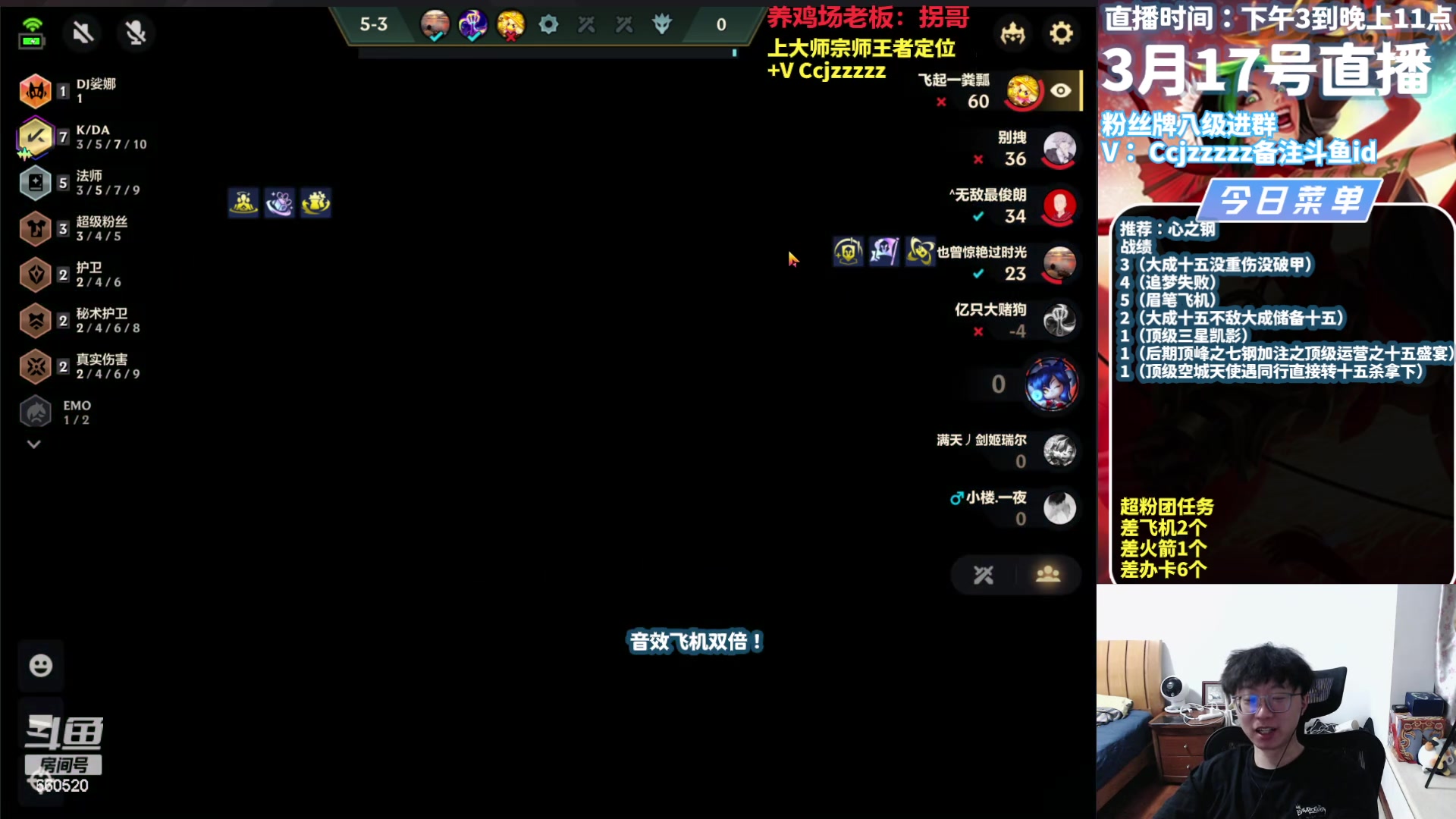 【2024-03-17 18点场】不太嘻哈的Ccj：最后几天心之钢了~~~