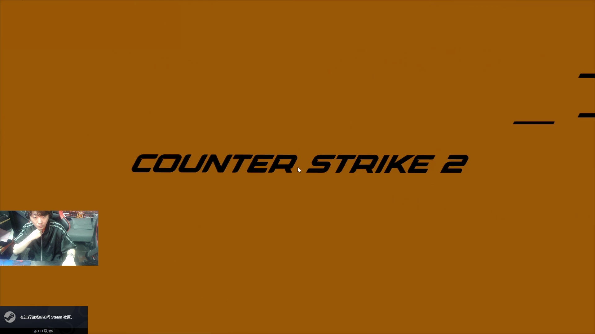 【2024-03-17 02点场】diyy刘頔：diyy:4倍亲密度上限！还是cs2好玩