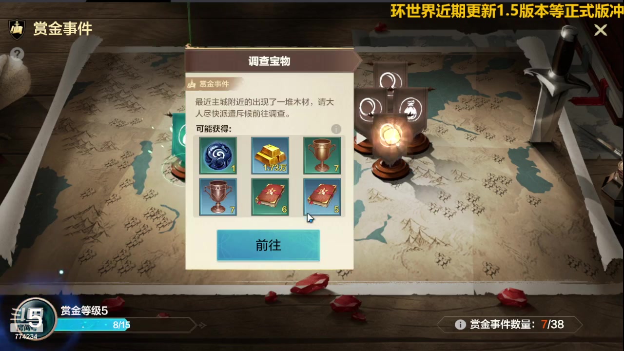 【2024-03-16 18点场】谎言言0V0：言：细节决定成败