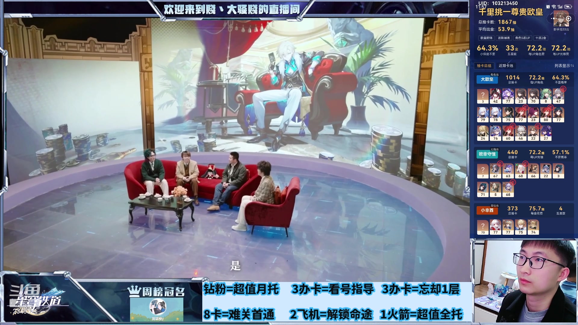 【2024-03-16 19点场】賤丶大骚賤：一起看前瞻呀！