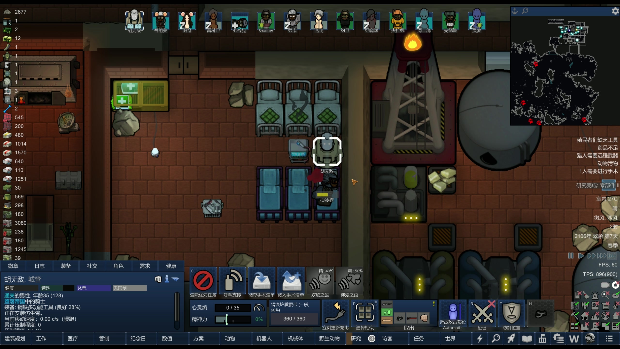 【2024-03-17 00点场】主播阿飞：阿飞）随便通关