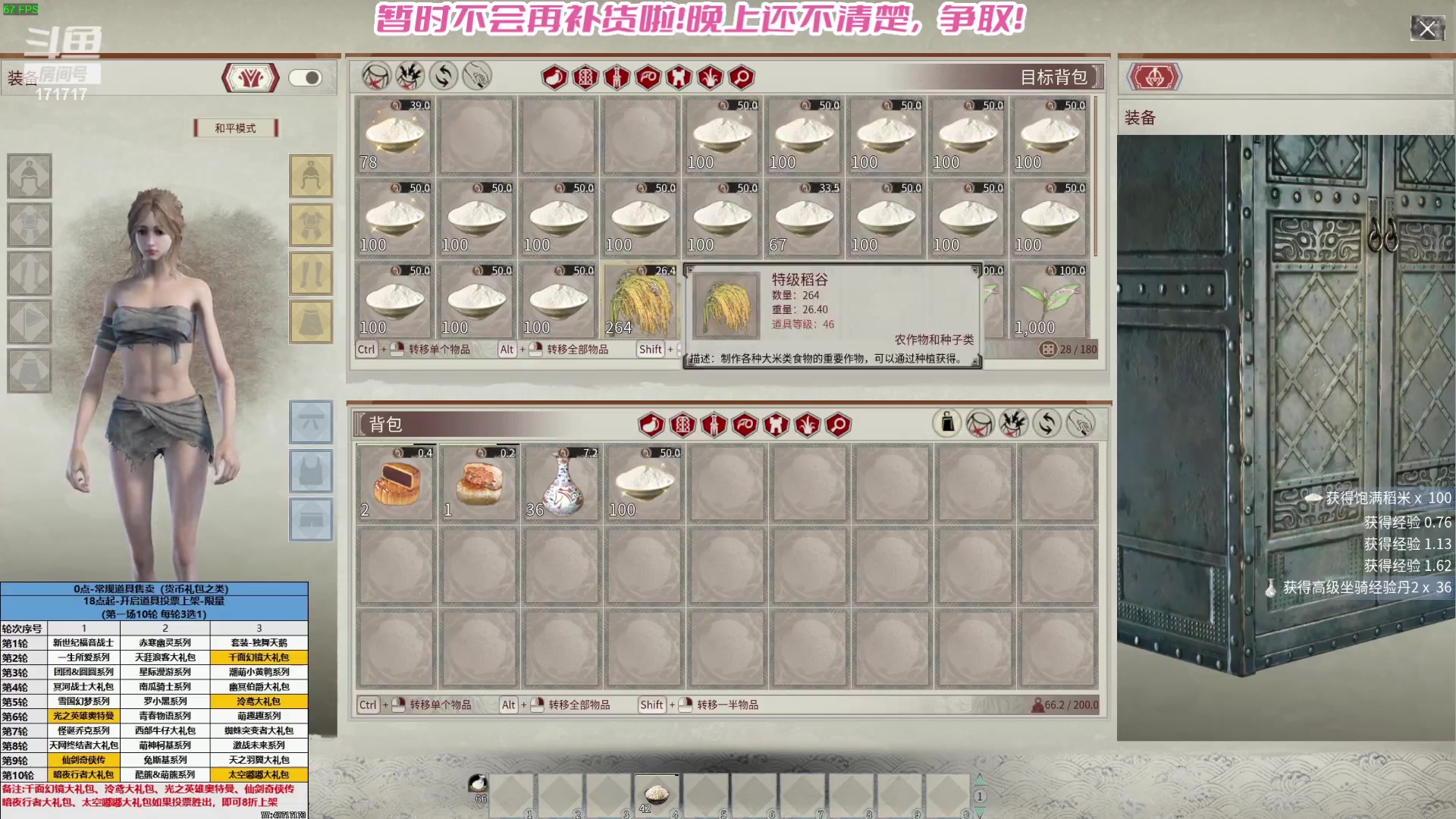 【2024-03-17 07点场】若若跑的贼快：和平小店来咯！！！