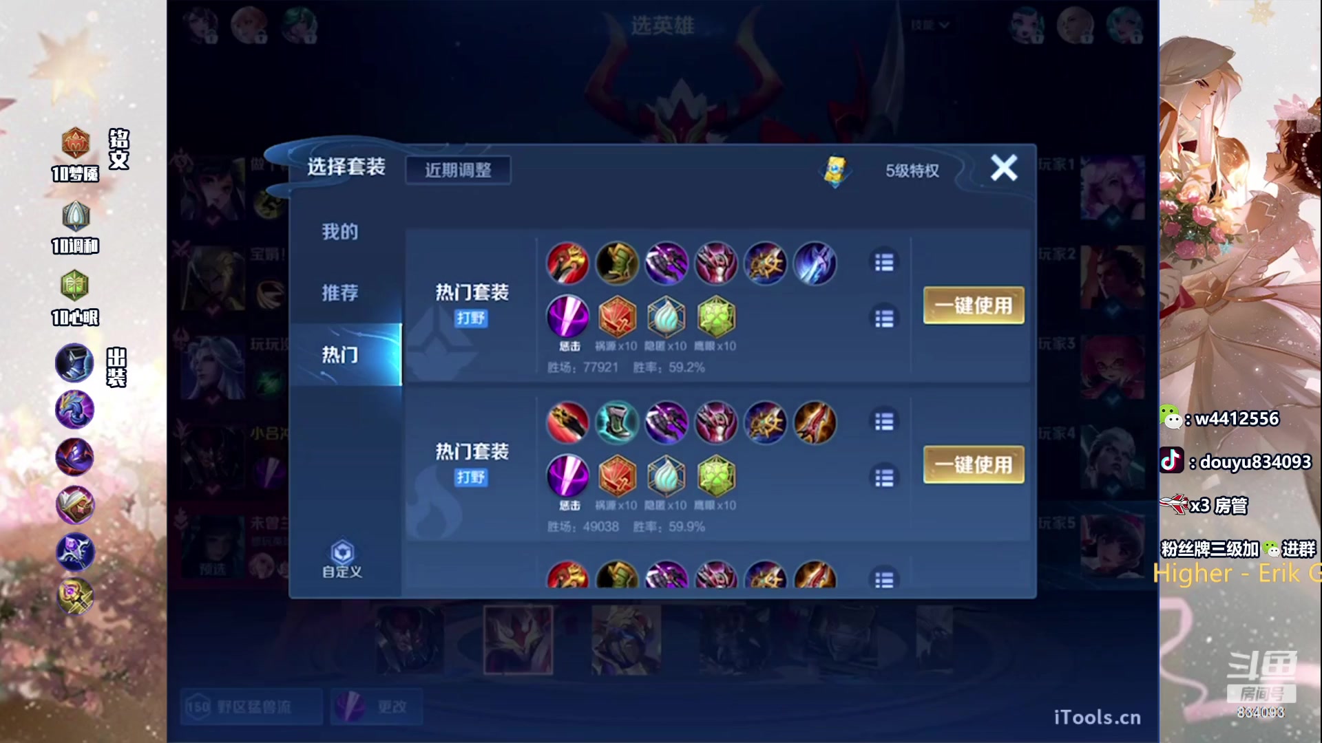 【2024-03-17 19点场】小飞Avery：国服小乔：今天猪播没吃药！！