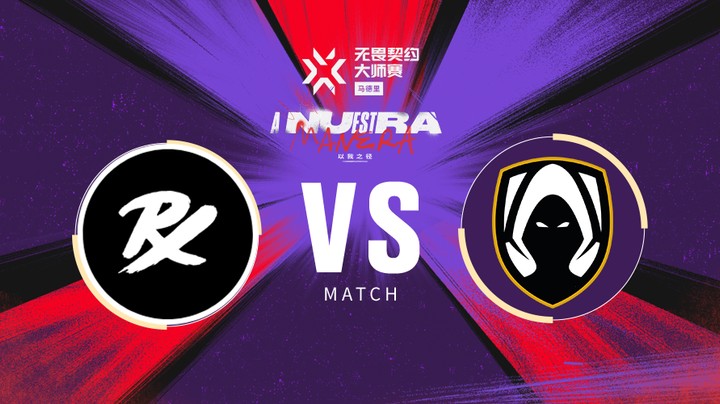 无畏契约马德里大师赛瑞士轮 TH vs PRX BO3