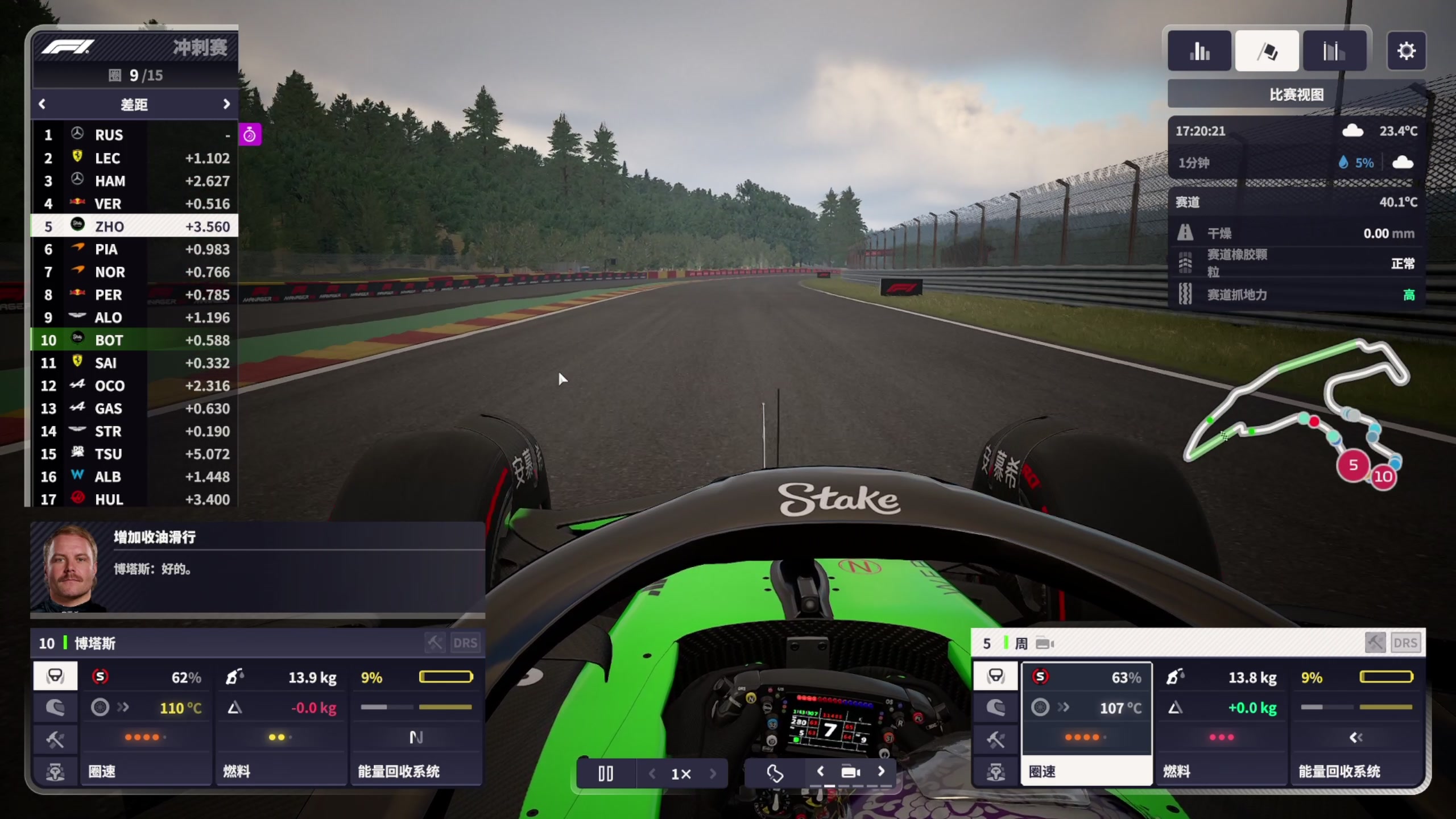 【2024-03-17 16点场】尐表哥：老表：玩着呢！