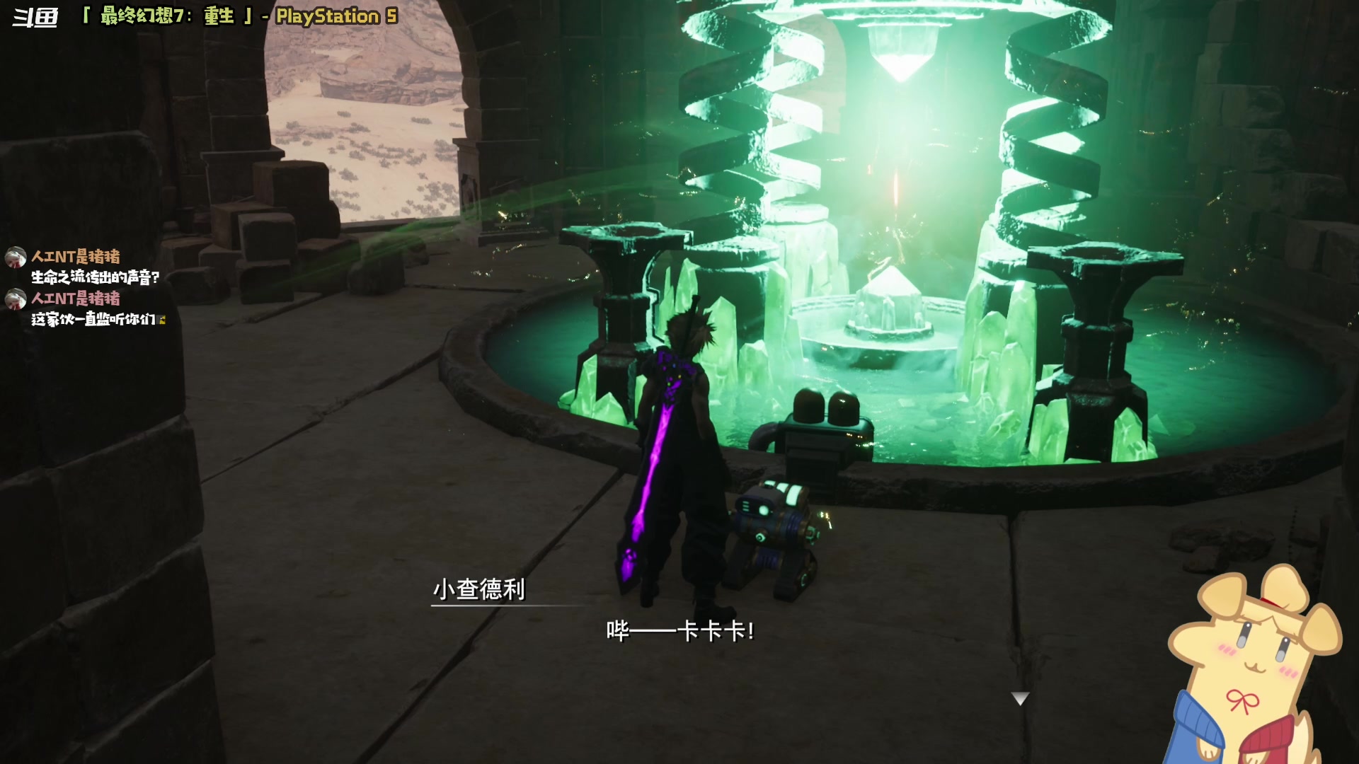 【2024-03-16 11点场】哈尼她姐：最终幻想7：重生！