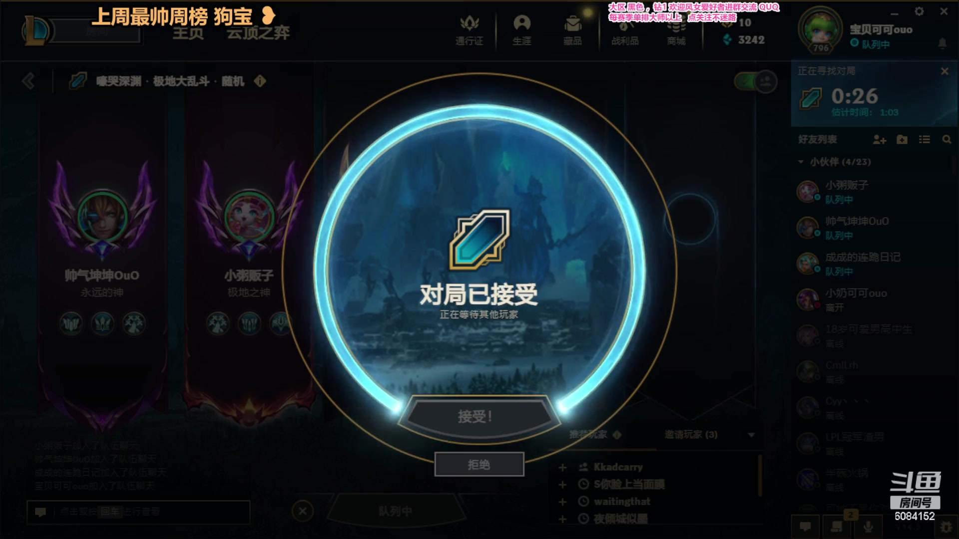 【2024-03-15 17点场】可可是个小太阳：风女上王者