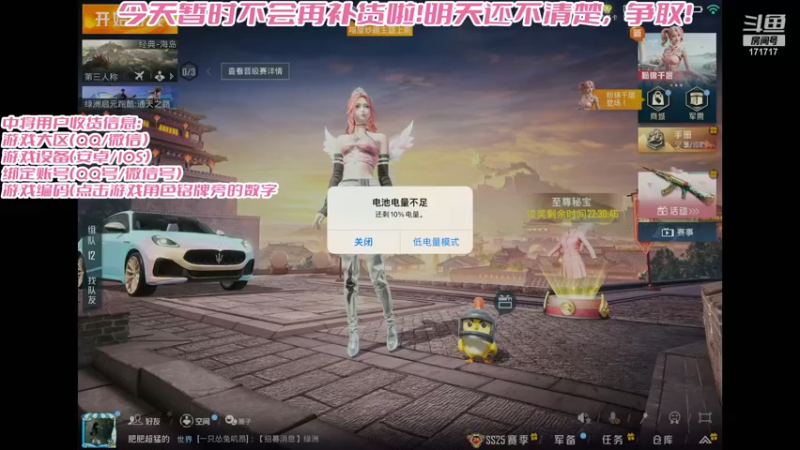 【2024-03-17 01点场】若若跑的贼快：和平小店来咯！！！