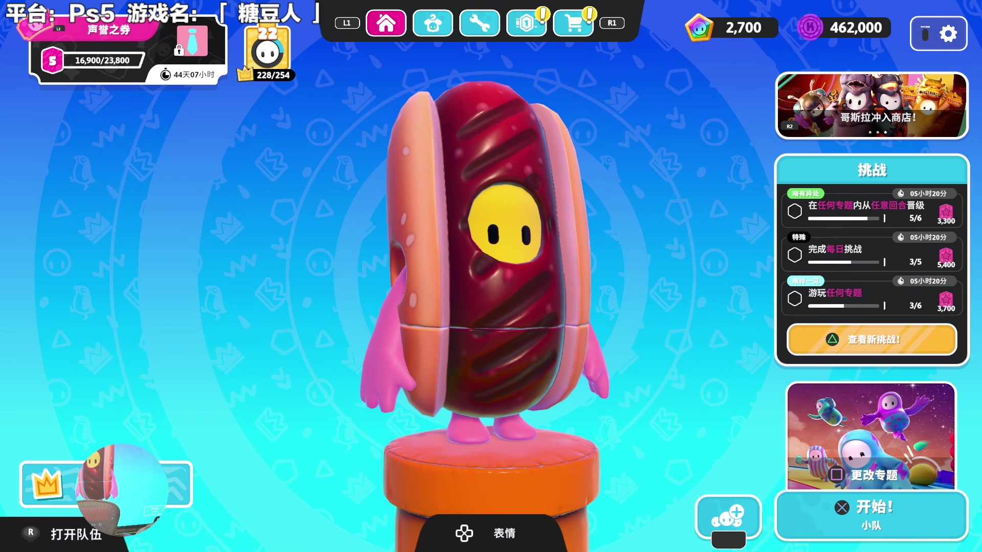 【2024-03-17 12点场】超级小桀：欢乐糖豆人冲冲冲