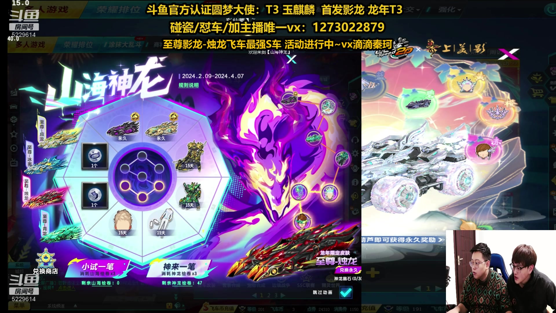 【2024-03-17 20点场】圆梦大师丶秦珂：至尊影龙-烛龙飞车最强S车