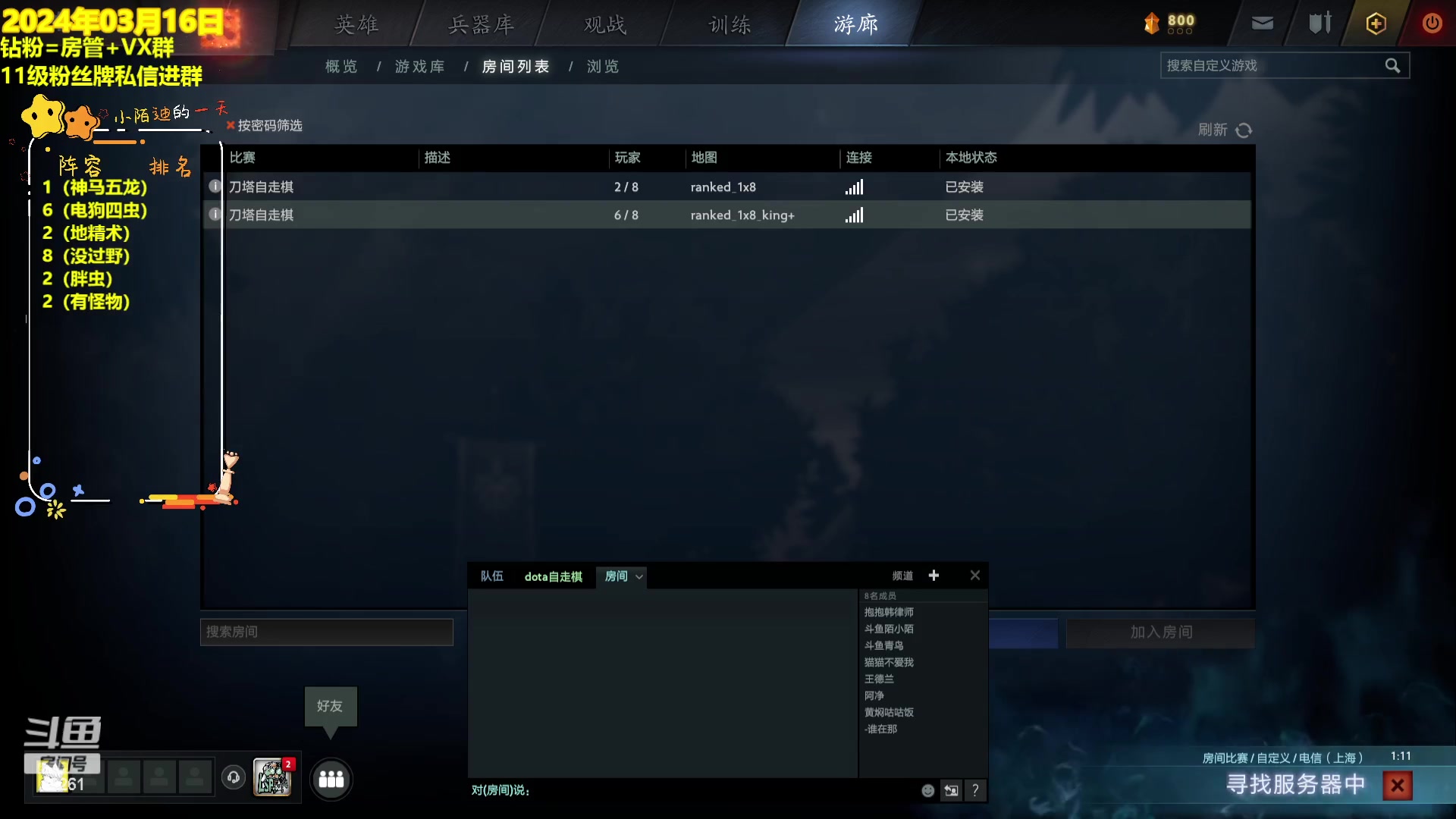 【2024-03-16 19点场】陌小陌：龙年大吉，皇后局冲第一