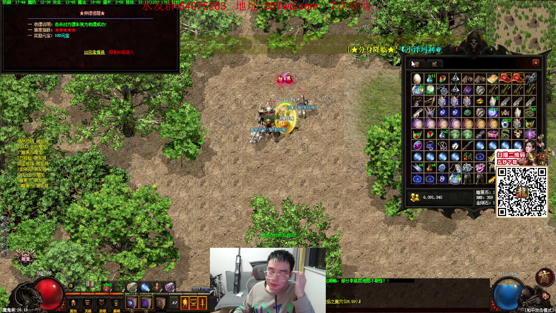 【2024-03-17 21点场】主播温州炮哥：玩传奇找炮哥，新版本开搞