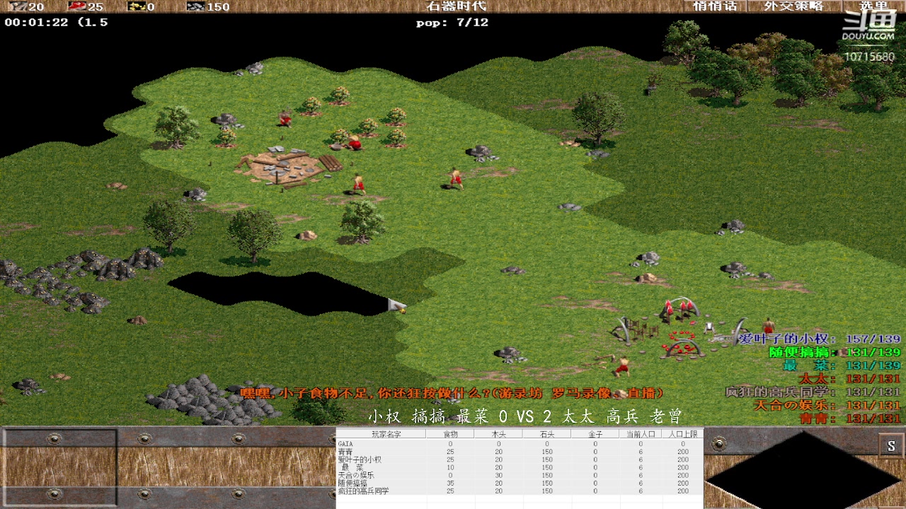 小权 搞搞 最菜 3 VS 2 太太 高兵 老曾