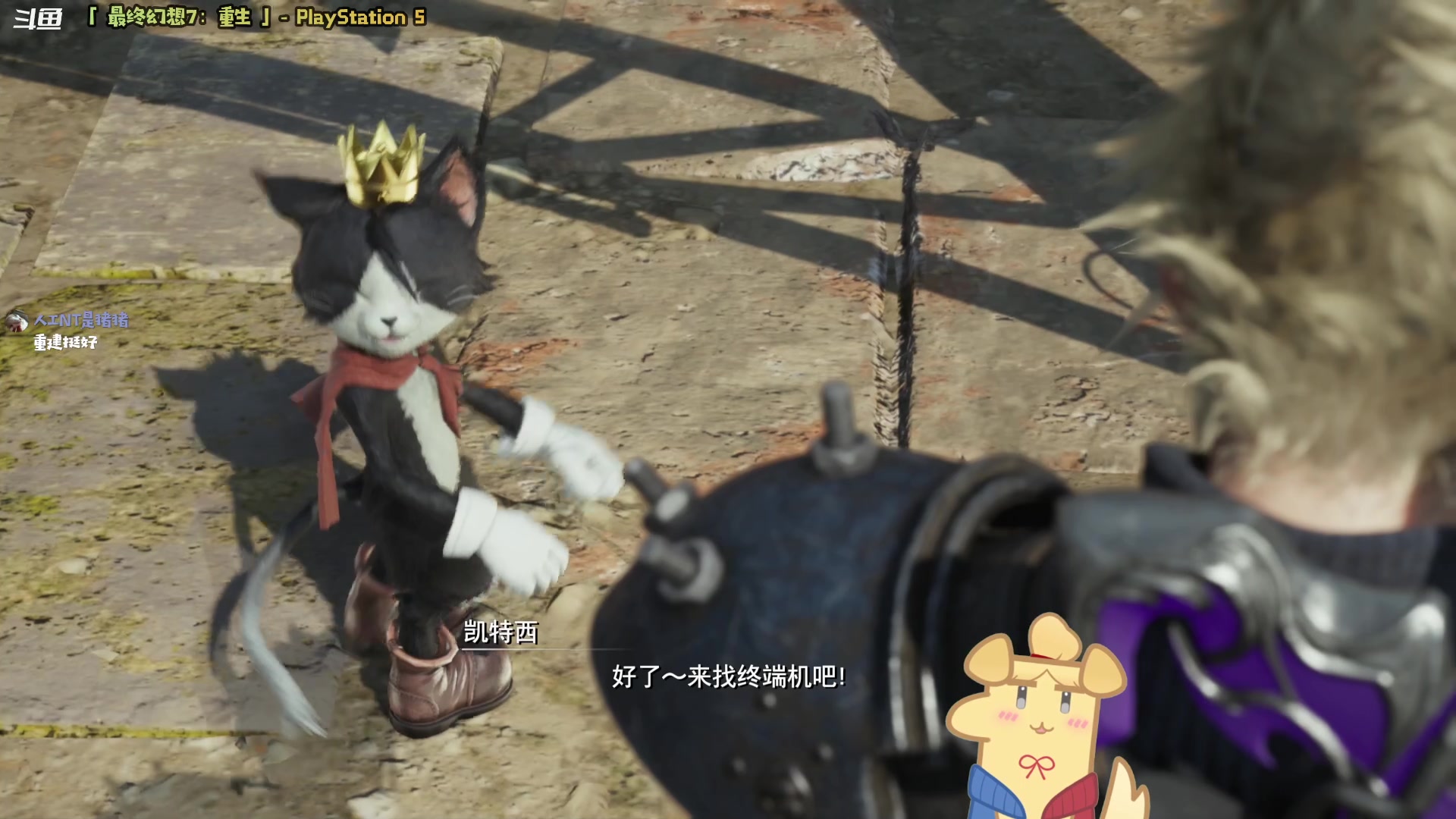 【2024-03-16 22点场】哈尼她姐：最终幻想7：重生！