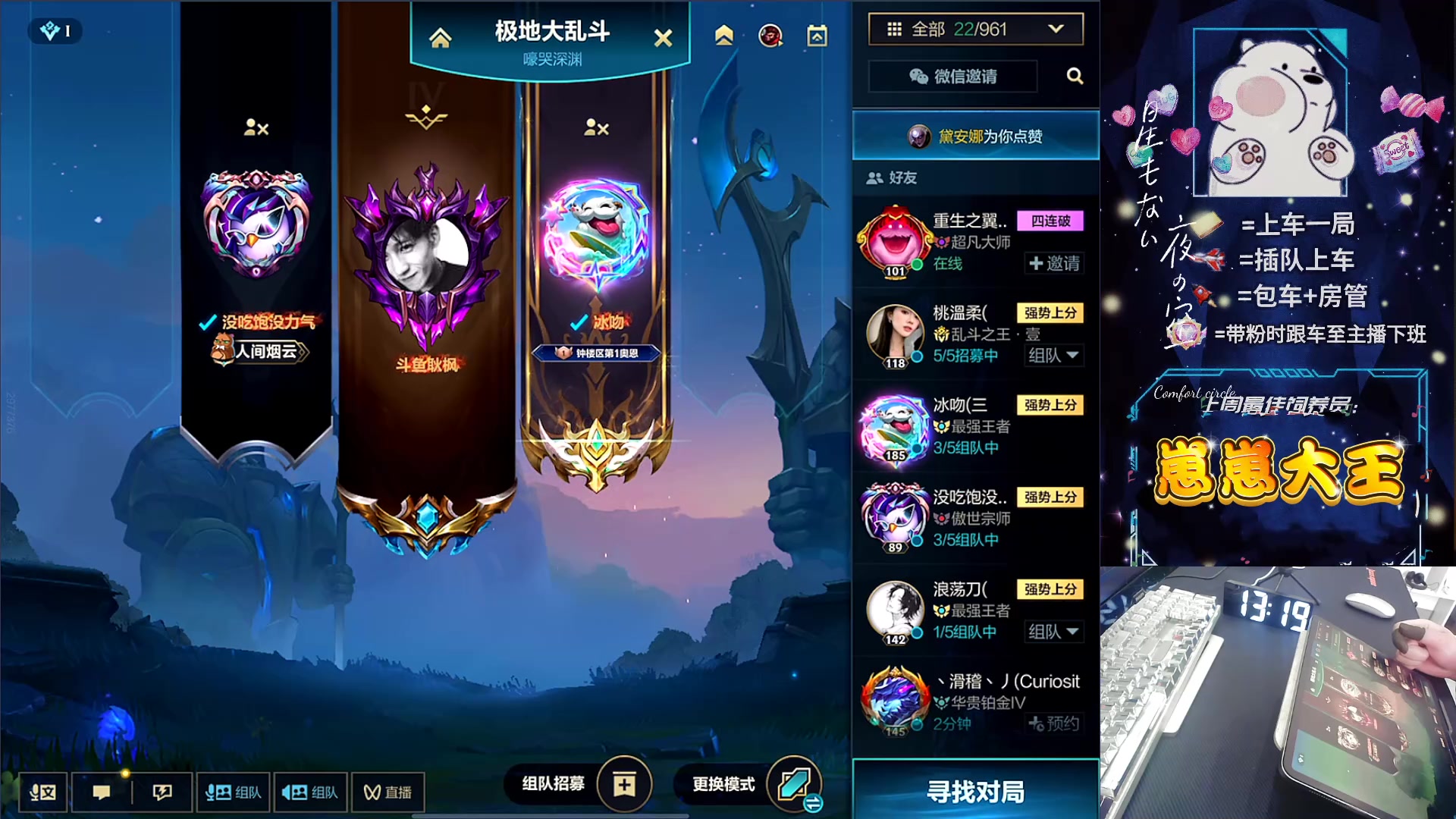 【2024-03-17 12点场】耿枫QUQ：版本最强 海克斯闪现