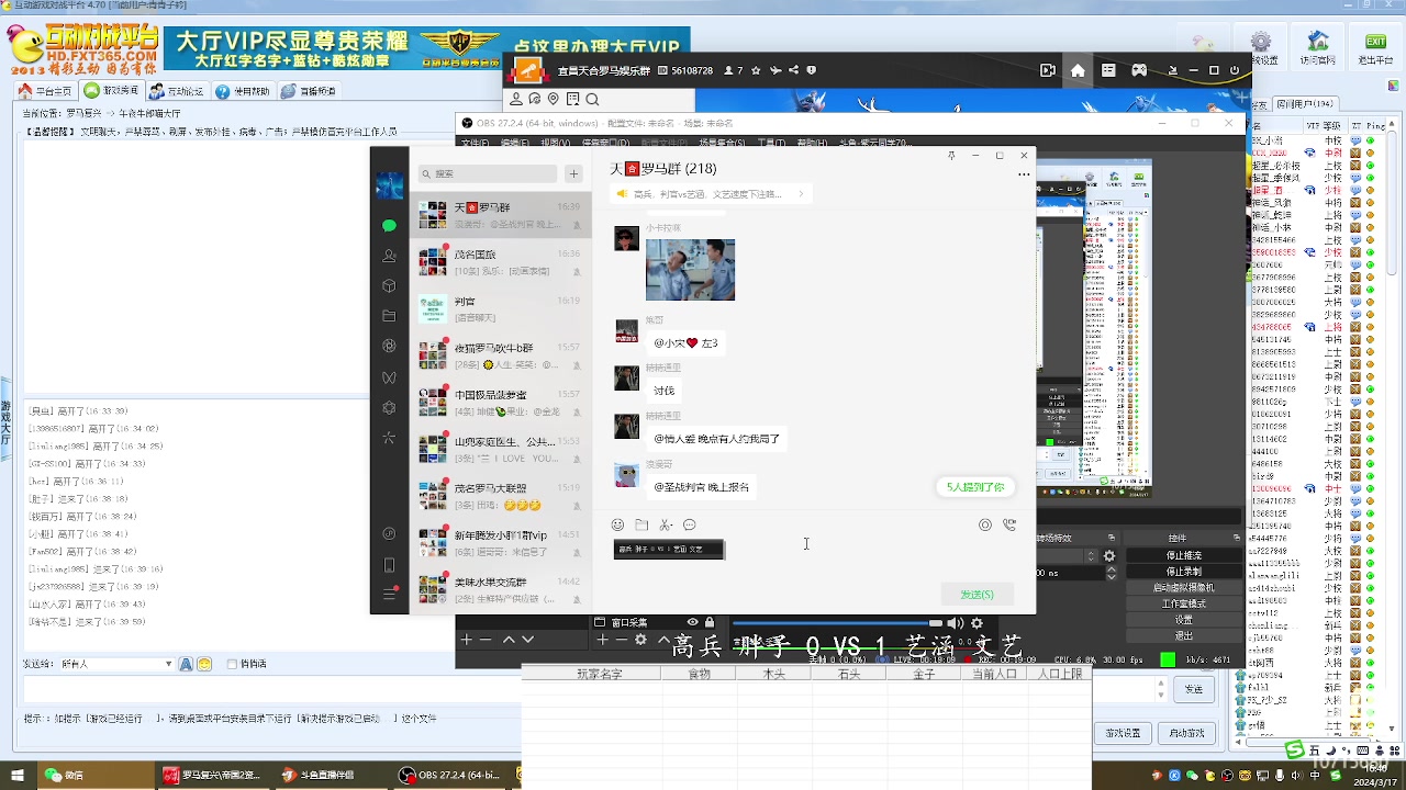 高兵 胖子 0 VS 3 艺涵 文艺