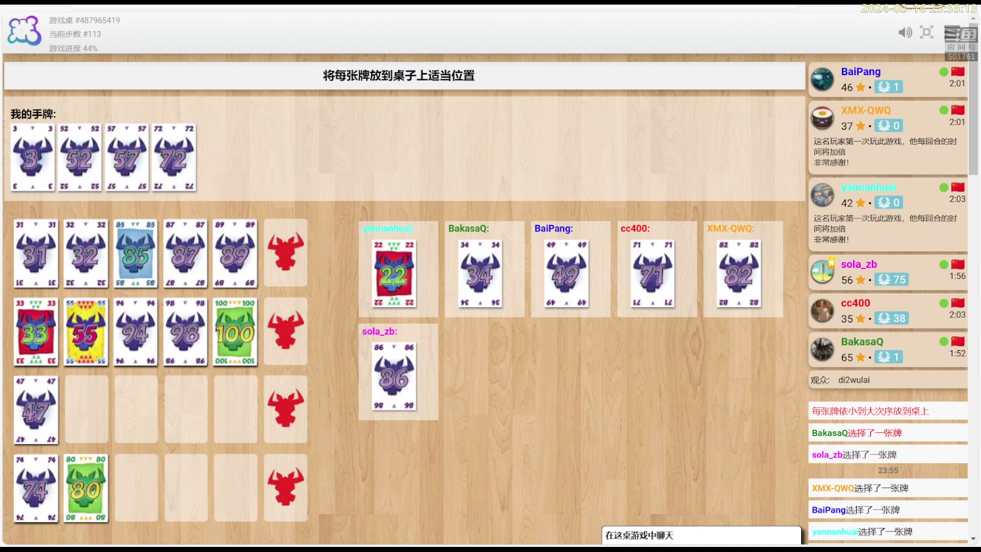 【2024-03-16 23点场】白白的胖胖呀：⭐️加油⭐️