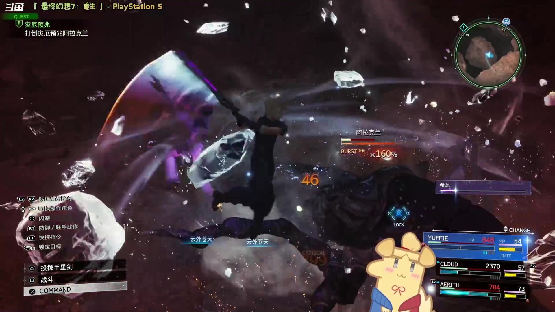 【2024-03-16 13点场】哈尼她姐：最终幻想7：重生！