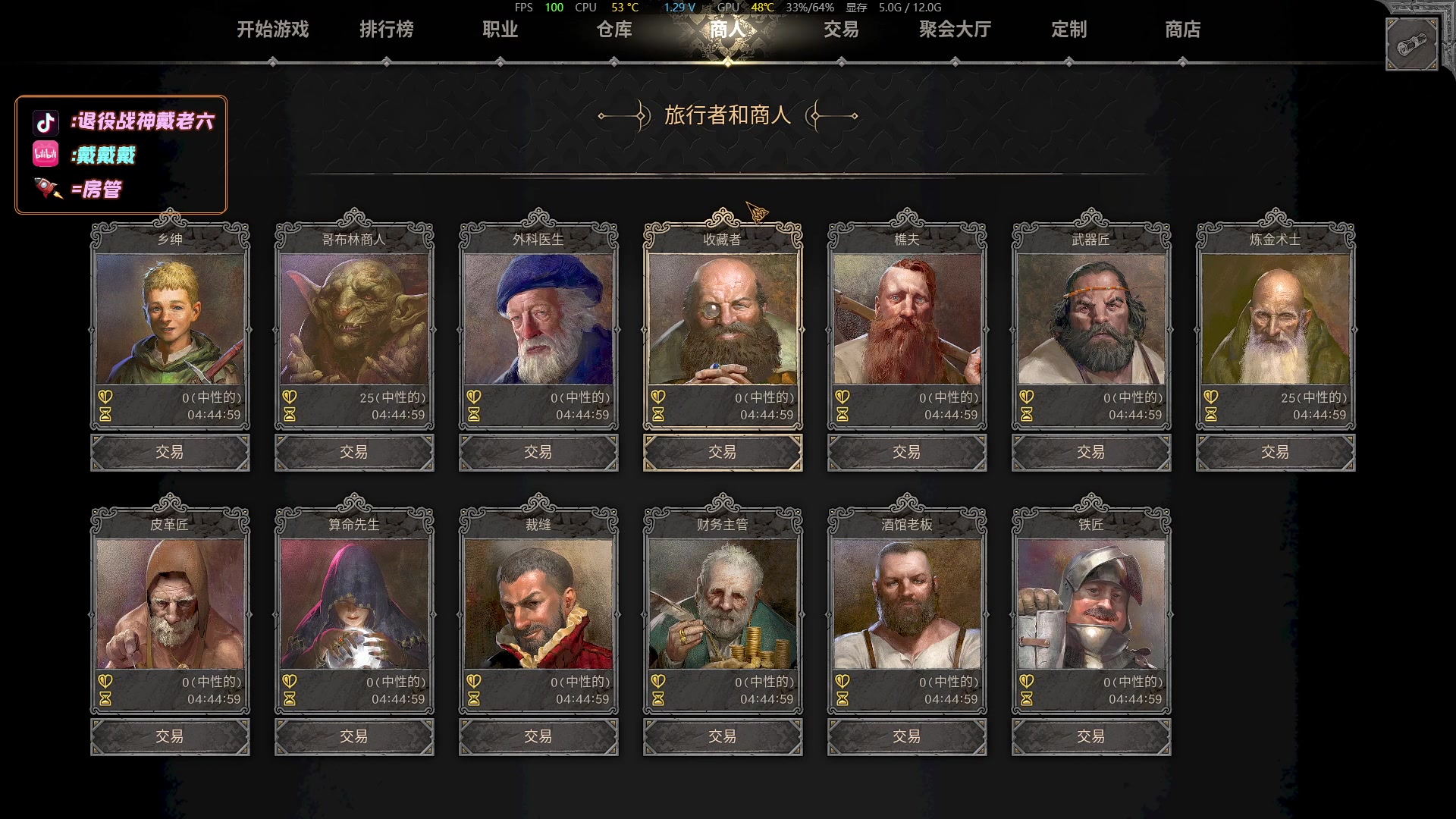 【2024-03-17 20点场】戴老六：完了 巴逼Q了