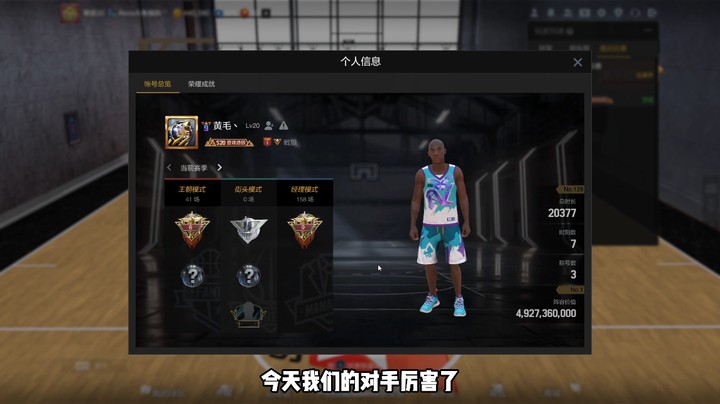 名人堂段位——今天对手厉害了，他是NBA2KOL2全服总价值阵容第一