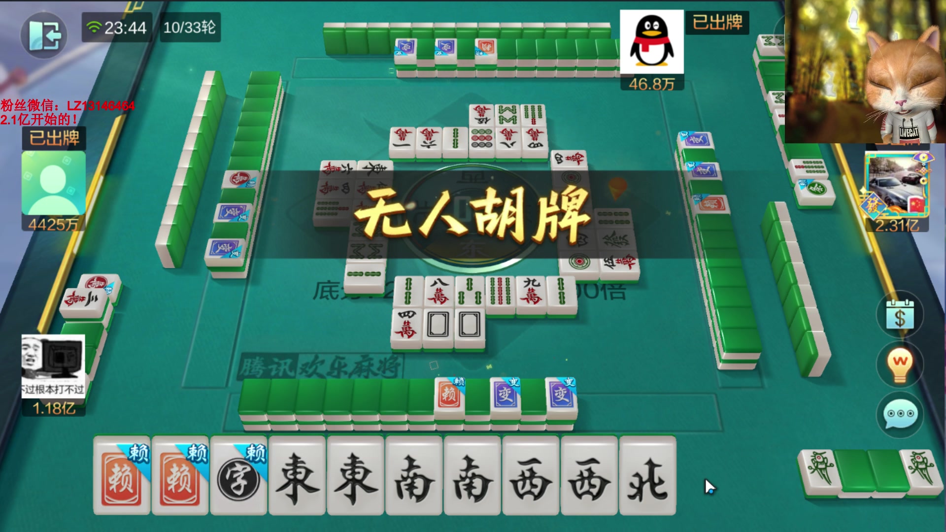 【2024-03-16 23点场】雷疯小叔：霸道疯子：欢乐麻将戒不掉，充一万我也要冲